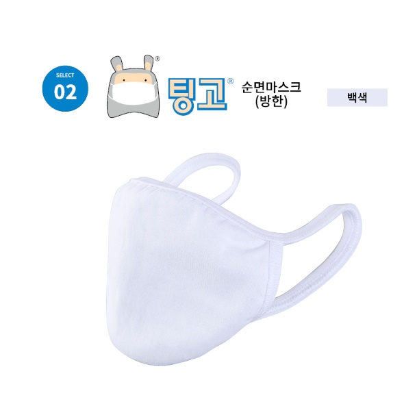 세탁 가능 마스크 반영구 방한용 따뜻한 마스크 겨울용 마스크 - 상세 이미지 3