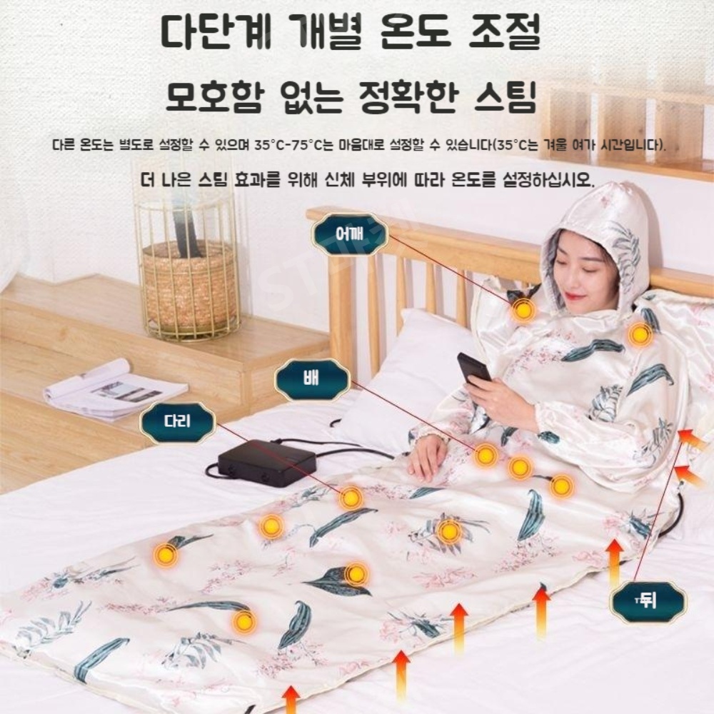 1인용 전신사우나 전신찜질 찜질방 찜질기 매트 습식 사우나 스팀 홈사우나 해독찜낭 해독담요 이미지 3