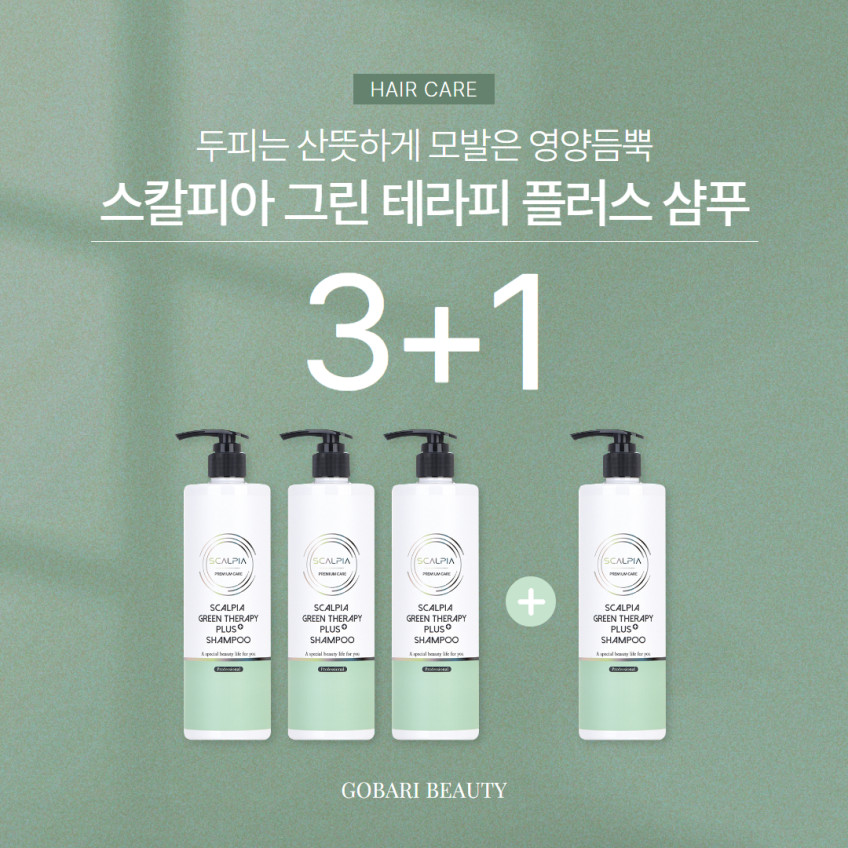 셀비아 헤어케어 샴푸 패키지 판매처 상세 정보 이미지 1