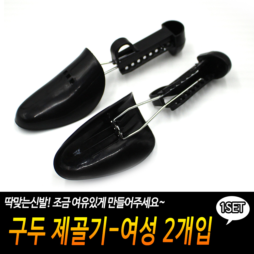신발길이늘리기 신발 사이즈 늘리기 운동화 구두 슈틀 여성 - 상세 이미지 3