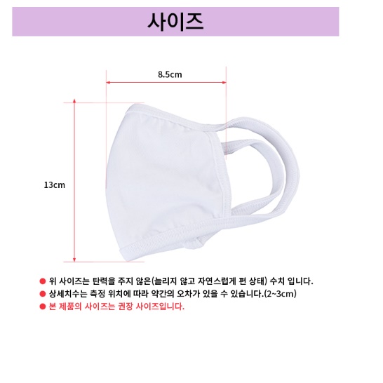 세탁 가능 마스크 반영구 방한용 따뜻한 마스크 겨울용 마스크 - 상세 이미지 2
