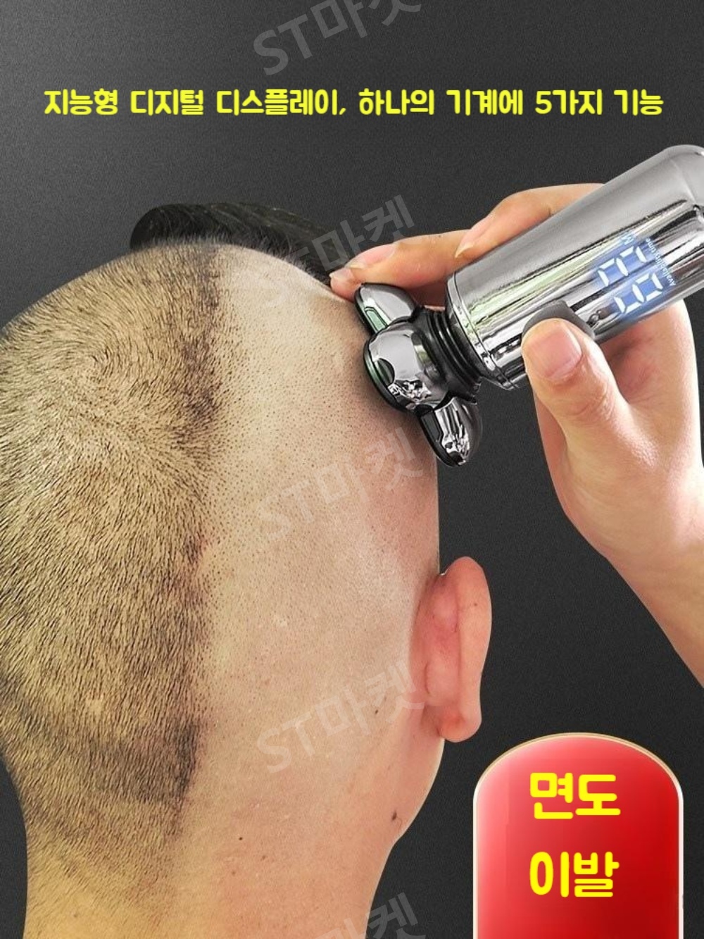 충전식 5중날 면도 전기면도기 이발기 이발 다기능 면도기 완전 방수 이미지 2