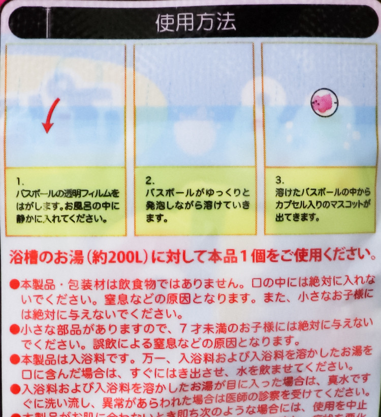말랑말랑 왕왕 멍멍이 마스코트 바스볼 입욕제 1개입 비누향 48g - 욕실/입욕용품 - 하카타몰