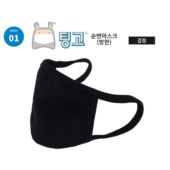 세탁 가능 마스크 반영구 방한용 따뜻한 마스크 겨울용 마스크 - 상세 이미지 4