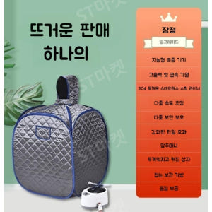 1인용 건식 반식욕기 이동식 찜질방 돔사우나 부모님선물 원격제어 훈증기계... 개봉기 | 실사용 후기 - 상품 이미지 2