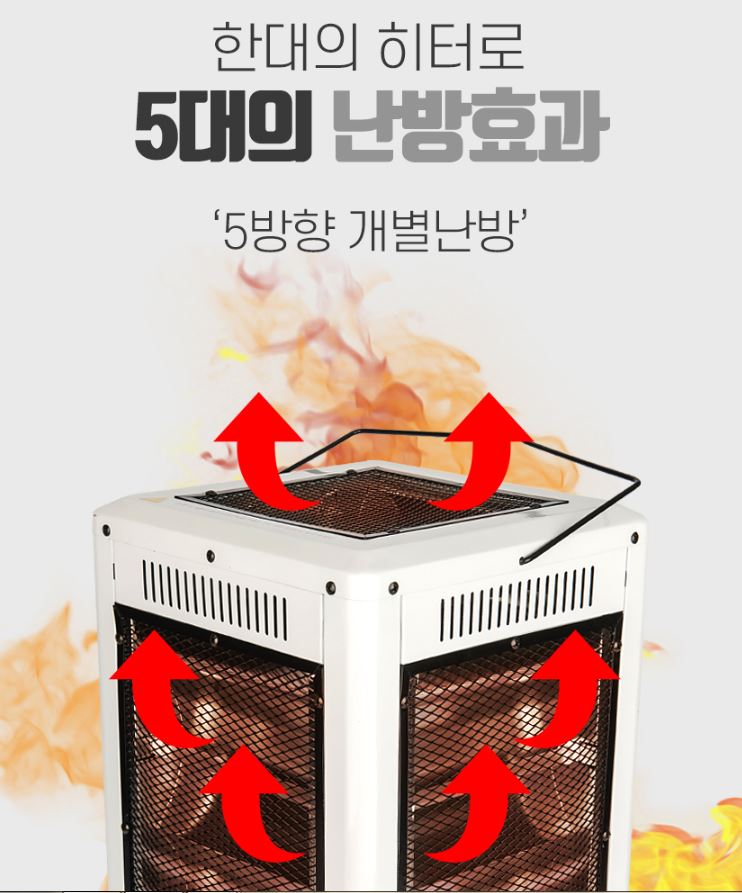 대웅 오방 난로 5방난로 전기 캠핑 스토브 전기세 절약분리버튼