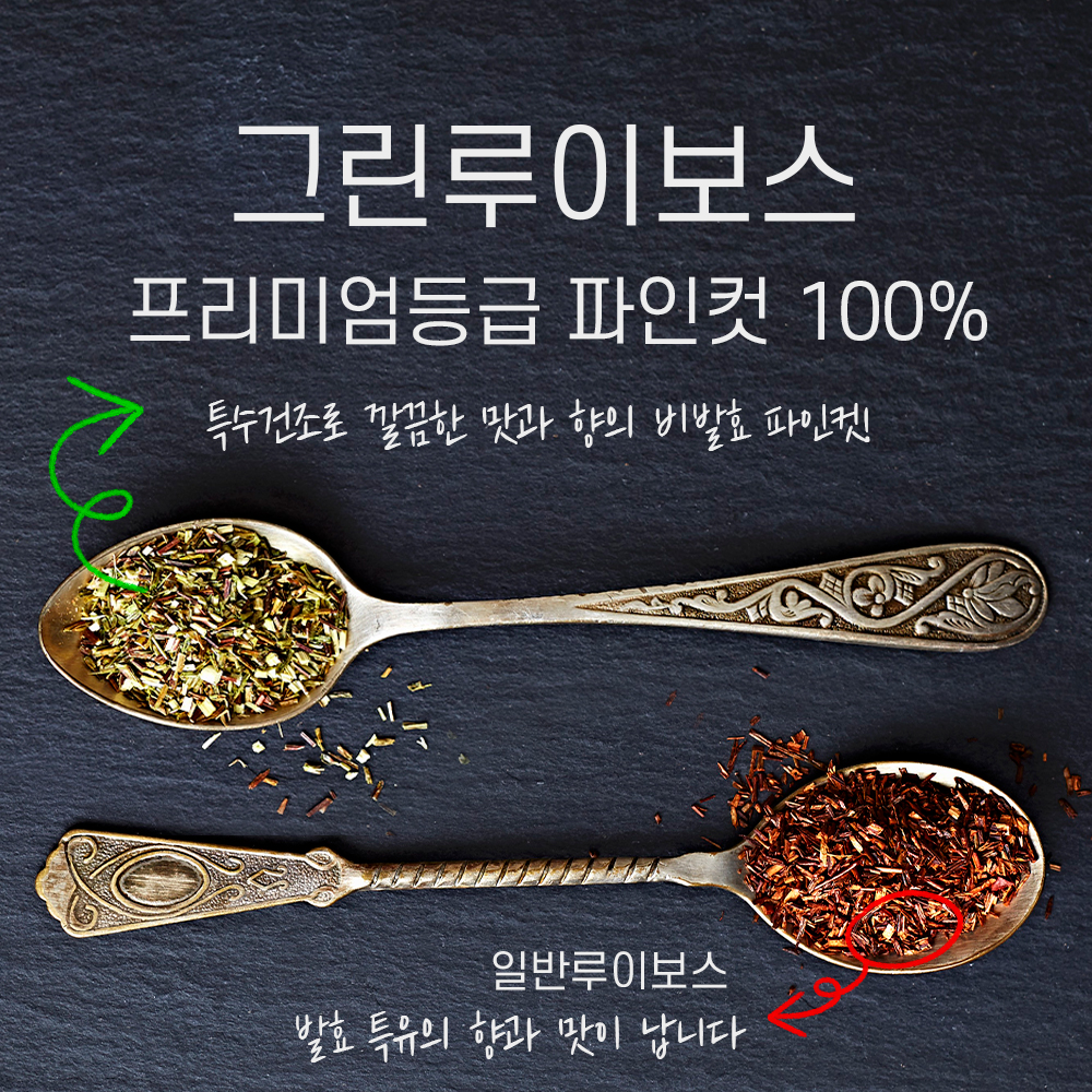프리미엄 등급 그린루이보스 파인컷 100% 유기농 대용량 2.0gx 50 티백 Premium Green Rooibos Fine cut 비발효 루이보스차 항산화 허브 - 상세 이미지 2