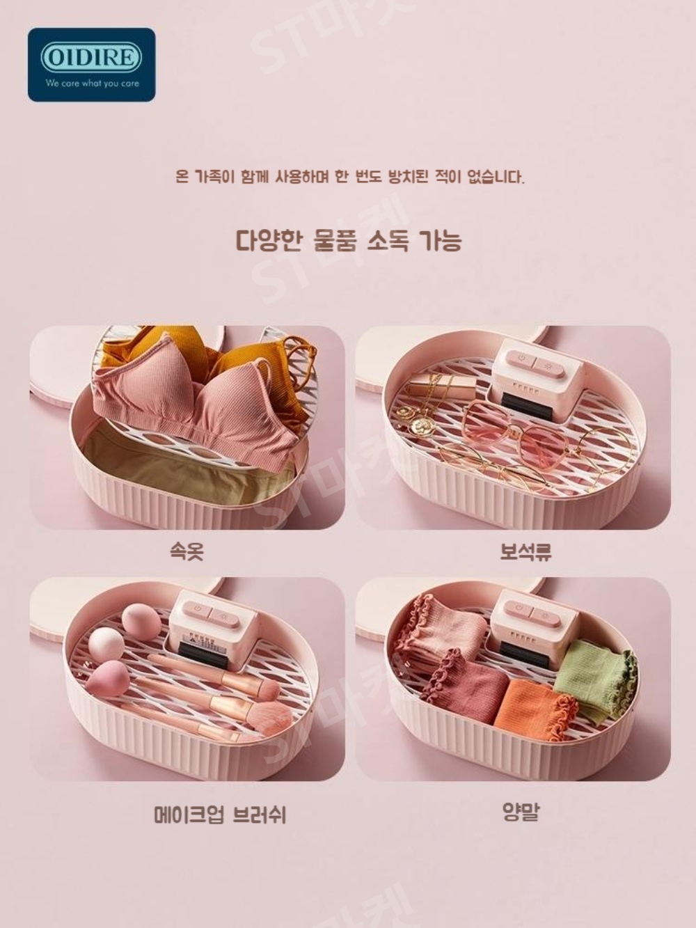 휴대용 소형 의류 소독 미니 속옷 여행용 건조기 살균기 속옷건조기 UV소독 보관 올인원 이미지 4