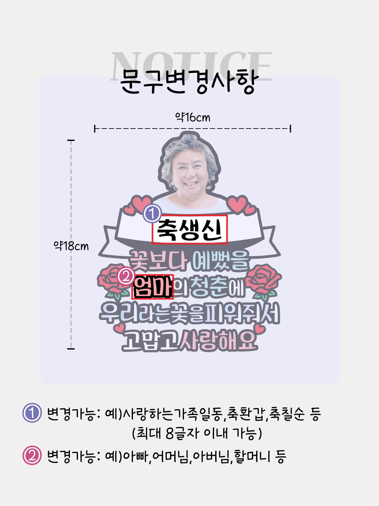생신 얼굴 포토토퍼 사진토퍼 칠순 팔순 엄마 아빠 어머님 아버님 부모님 선물 부산 - 상세 이미지 4