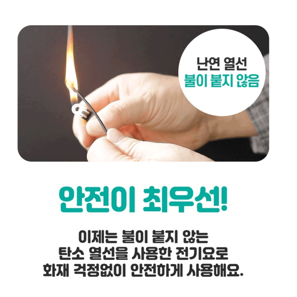 미니 전기요 싱글 카본 전기요 소형 전기요 얇은 전기장판