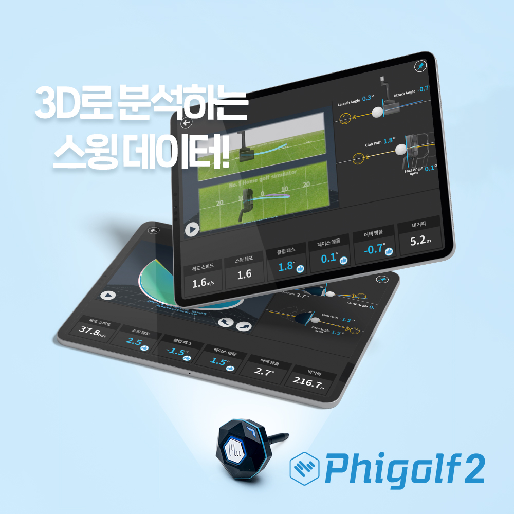 파이골프2 Flex 홈스크린골프 스윙분석연습  전세계 38,000개 코스 골프게임 시뮬레이터 - phigolf2 Flex 이미지 8