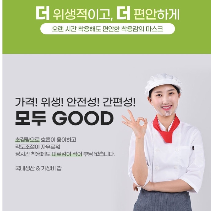 주방위생마스크 김장마스크 요리마스크 위생용 입가리개 - 상세 이미지 4