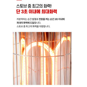국산 카본 난로 원적외선 난방기 원적외선 히터 업소용 전기 히터 개봉기 | 실사용 후기 - 상품 이미지 4