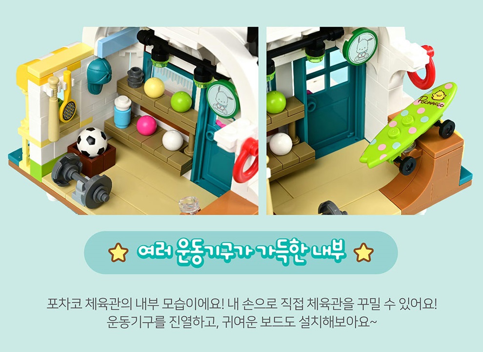 포차코 레고 블럭 산리오 초등학생 유치원 여아 선물 - 상세 이미지 3