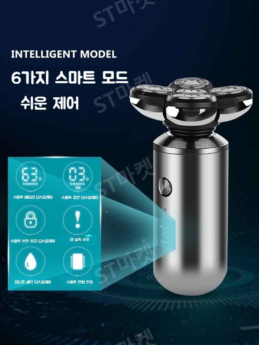 충전식 5중날 면도 전기면도기 이발기 이발 다기능 면도기 완전 방수 이미지 3