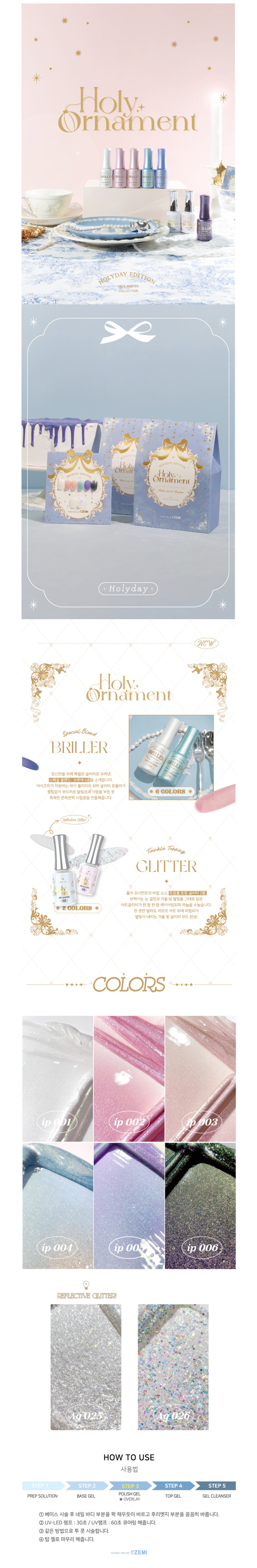 IZEMI Holy Ornament Holiday Single Color Selection K-Nail Professional