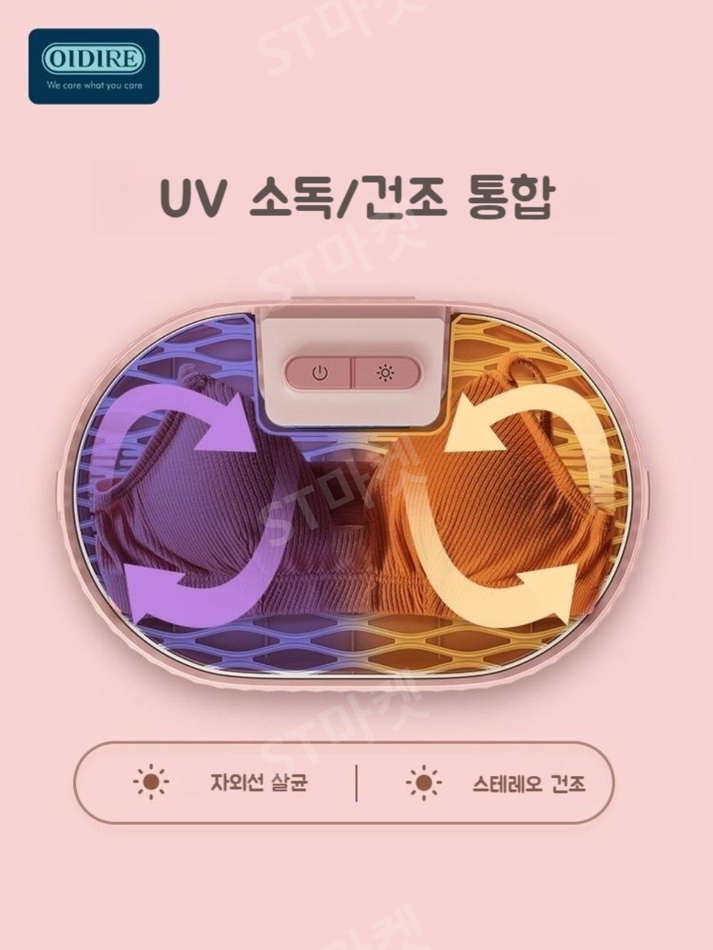 휴대용 소형 의류 소독 미니 속옷 여행용 건조기 살균기 속옷건조기 UV소독 보관 올인원 이미지 3