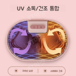 휴대용 소형 의류 소독 미니 속옷 여행용 건조기 살균기 속옷건조기 UV소... 개봉기 | 실사용 후기 - 상품 이미지 3