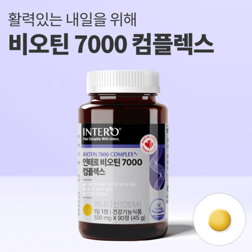 비오틴 영양제 블랙 바이오틴 복합 비타민 B7 남성 여성 - 상세 이미지 3