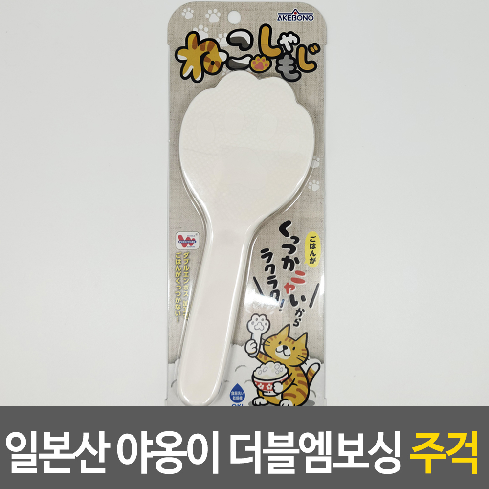 일본밥주걱 일본주걱 밥풀안붙는 일제 흰색 - 상세 이미지 2