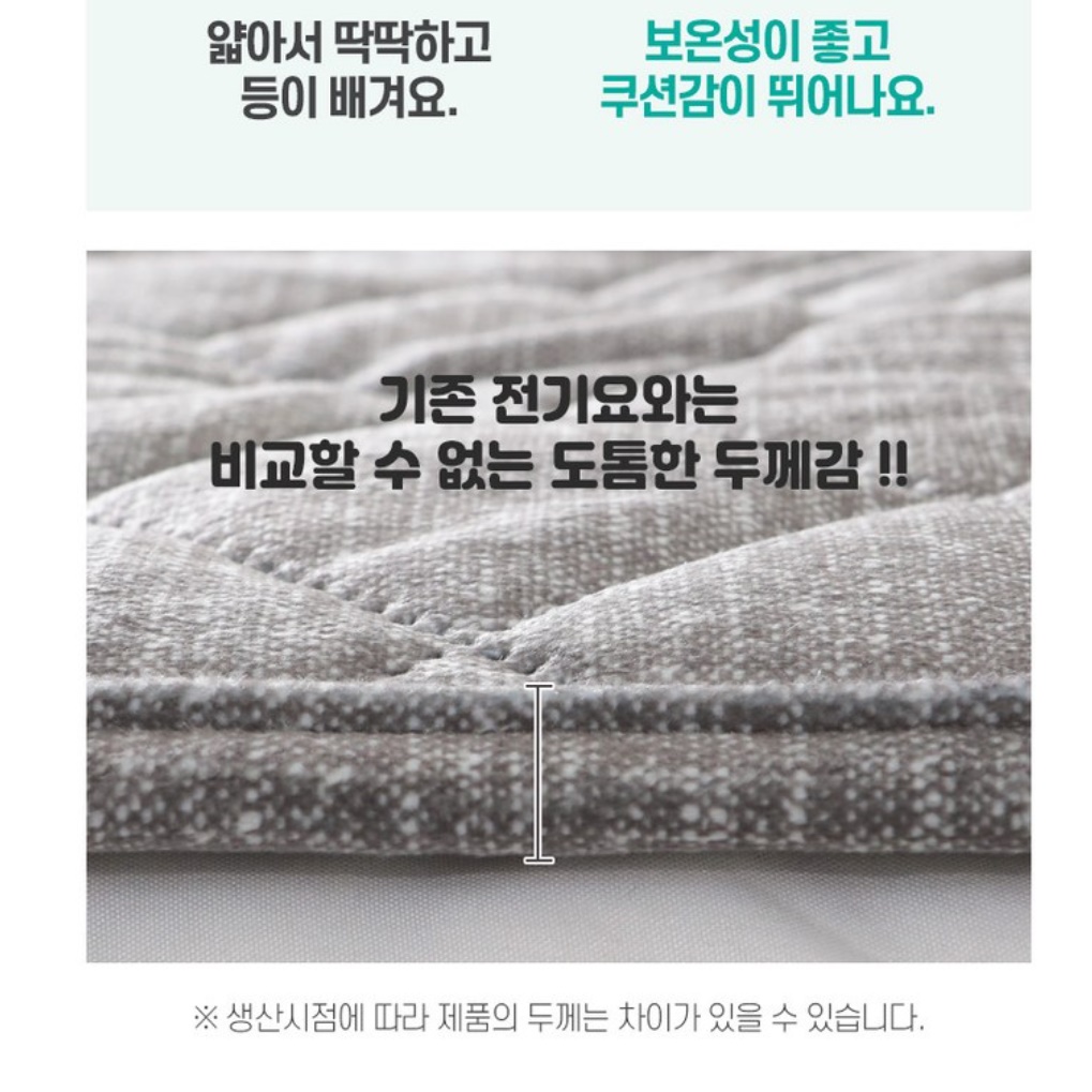 미니 전기요 싱글 카본 전기요 소형 전기요 얇은 전기장판