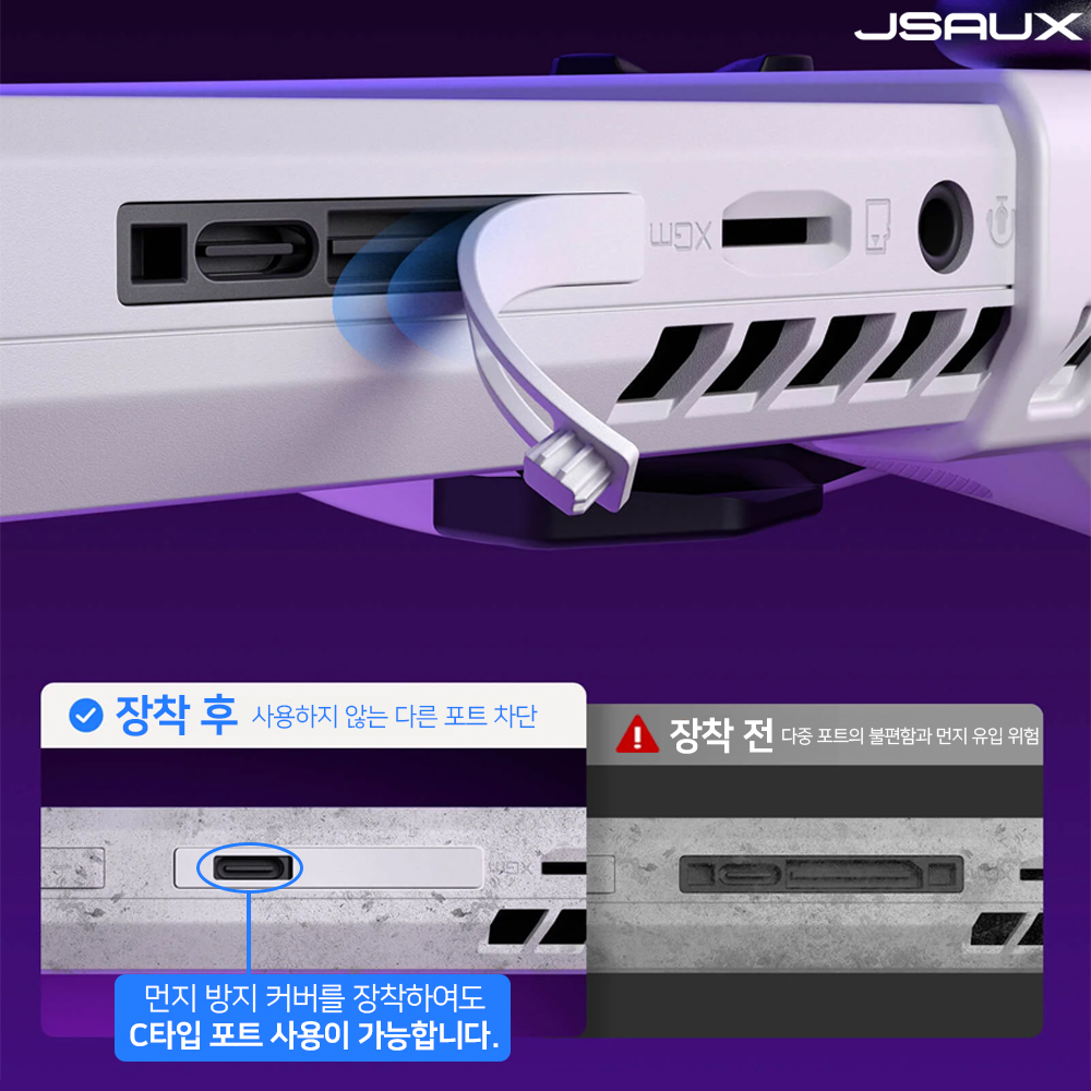로그 엘라이 Rog Ally 케이스 JSAUX 프로 그립 세트 - 상세 이미지 4