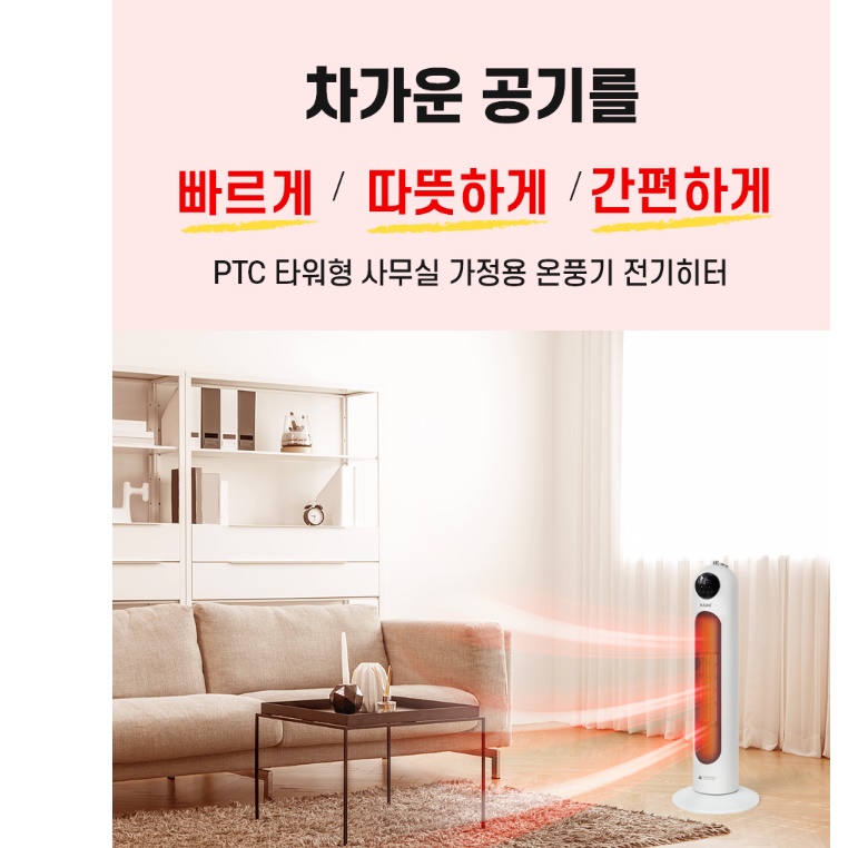 거실 난로 가정용 전기 난로 사무실 난방 기구 사무실 온열기