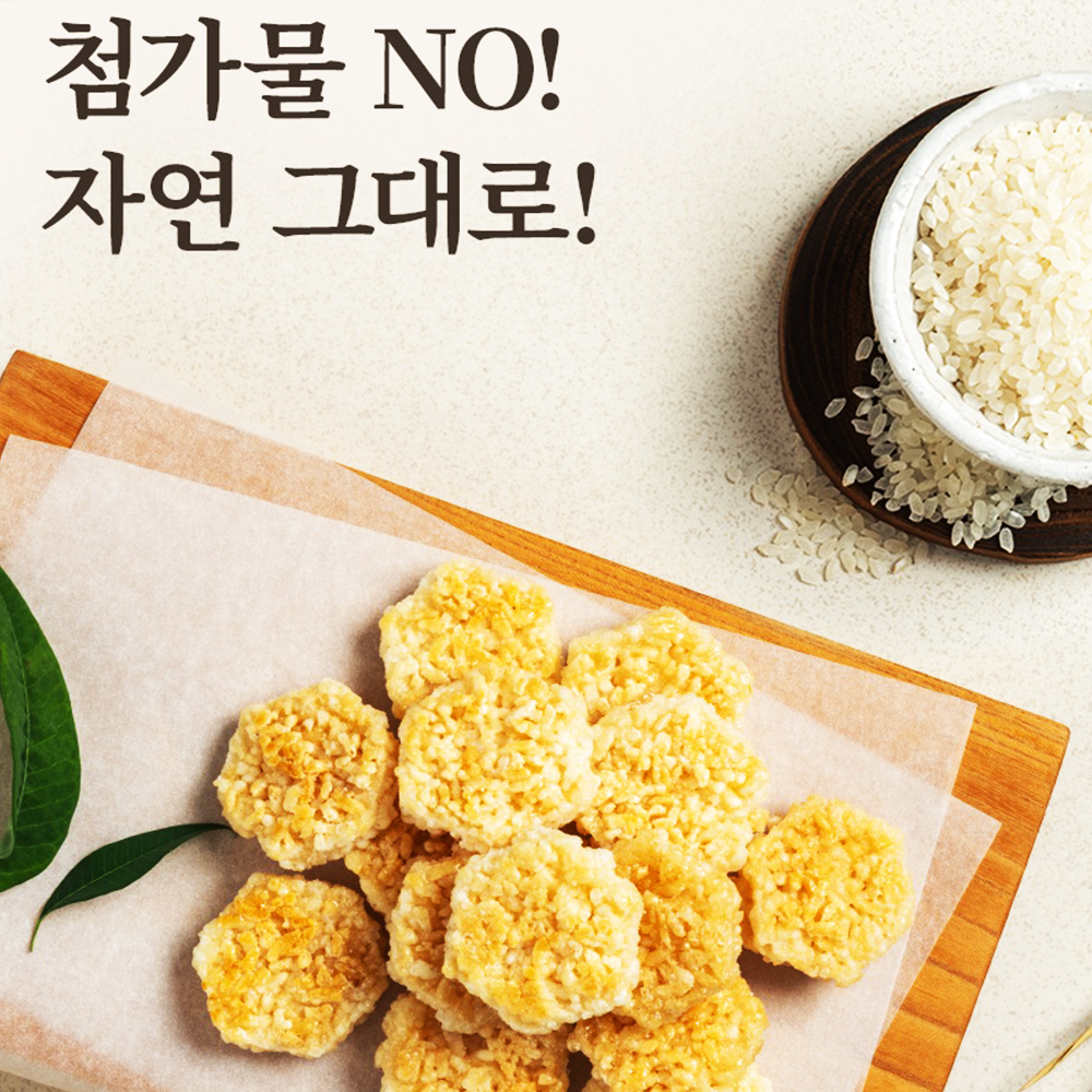 천해무 누룽지 스낵 60g 칩 탕비실 스낵 과자 건강한 아이 어르신 간식 수제 국산 쌀 - 상세 이미지 5