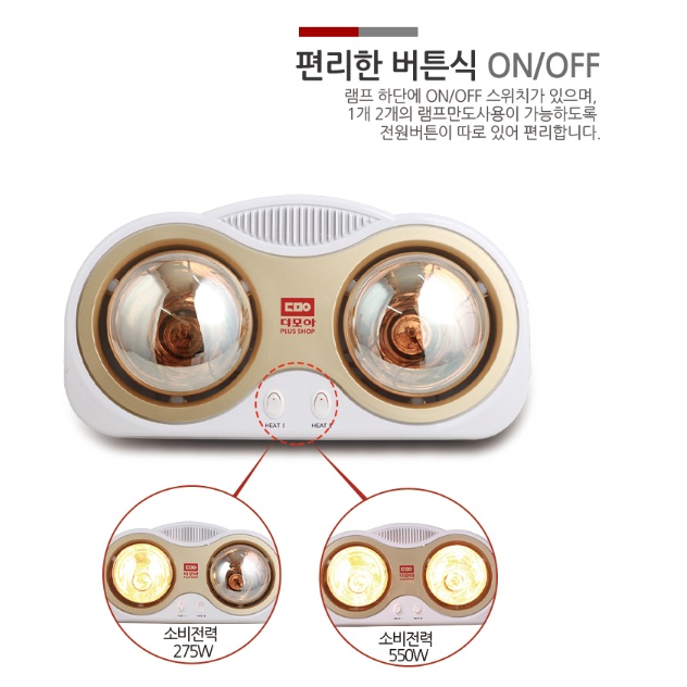 화장실용히터 목욕탕난로 욕실용난방기 욕실난로 천장히터