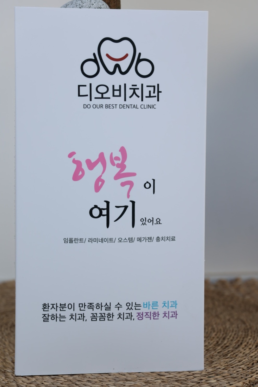 (녹보수 여인초) 대형 메세지 개업축하선물 합격 화분 승진 이미지 6
