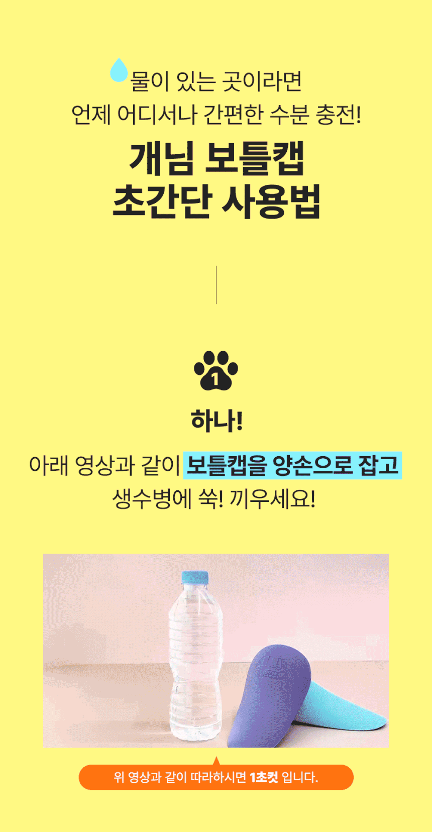 개님의상점 휴대용 실리콘 산책 보틀캡 상세 이미지 6