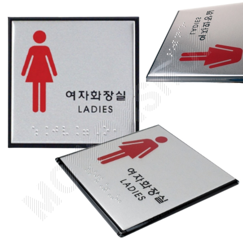 화장실 픽토그램 마크 표시 표찰 안내문 안내판 여자 A - 메인 이미지