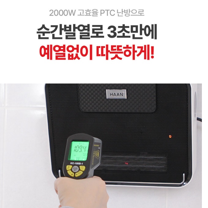 한경희 벽걸이온풍기 소형온풍기 리모컨 벽걸이난방기 pct히터 이미지 4