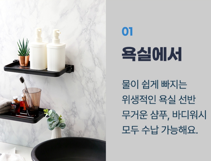 접이식 무타공 벽선반 무지주 벽에 붙이는 욕실 주방 벽걸이선반 블랙 이미지 8