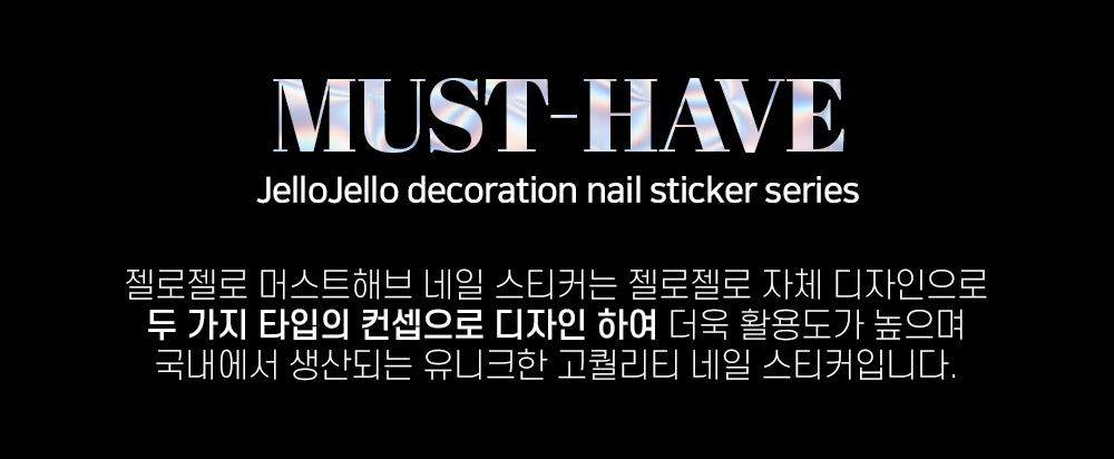 JELLO JELLO nail art stickers JNS collection intro