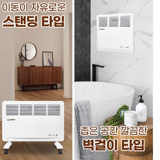 벽걸이형 전기 컨벡터 화장실 동파방지 히터 벽걸이라디에이터 - 상세 이미지 4