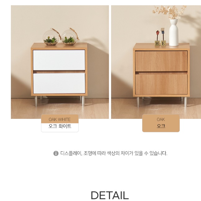 침대 옆 협탁 낮은 작은 소형 미니 안방 협탁 서랍장 - 상세 이미지 5