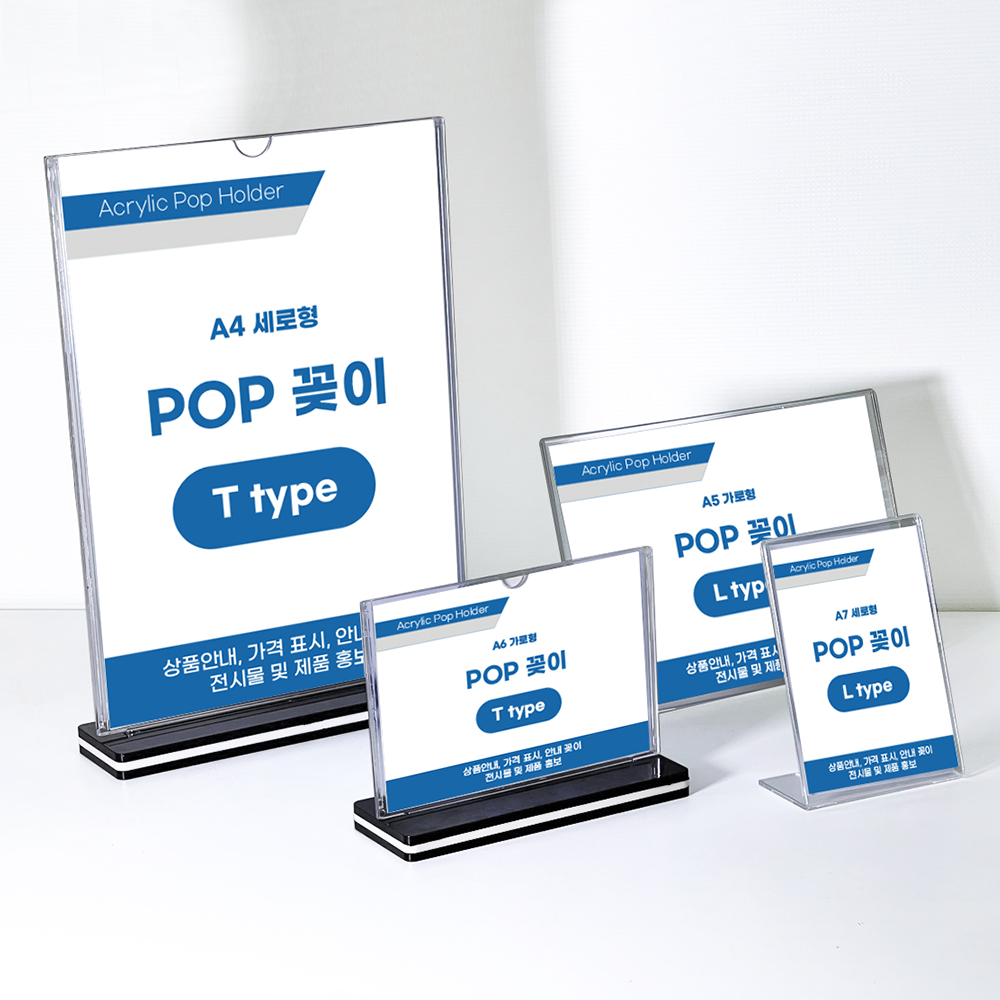 아크릴 POP 꽂이 메뉴판 스탠드 L자형 가로 103x75mm 8104 - 상세 이미지 2