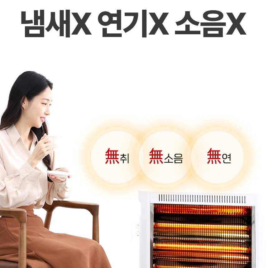 신일 겨울난방기구 온열기구 저전력 히터 미니 온열기 이미지 7