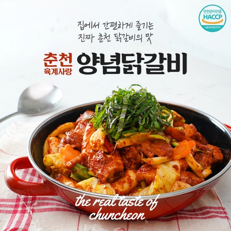 춘천 중앙푸드 양념 닭갈비 1kg 떡 사리 양념 : 양념닭갈비