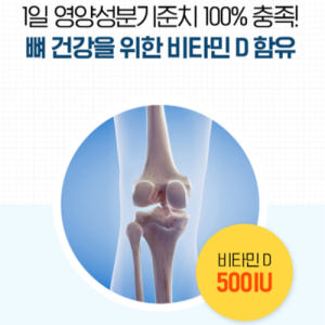 닥터브라이언 리포좀 비타민 C 높은 흡수율 비타민D 활력 뼈 건강 효능 ... 맛있게 먹은 솔직 후기 - 상품 이미지 2