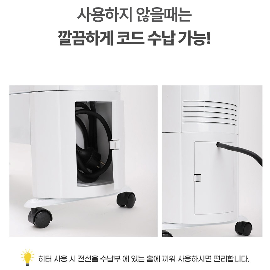 신일 겨울난방기구 온열기구 저전력 히터 미니 온열기 - 상세 이미지 5