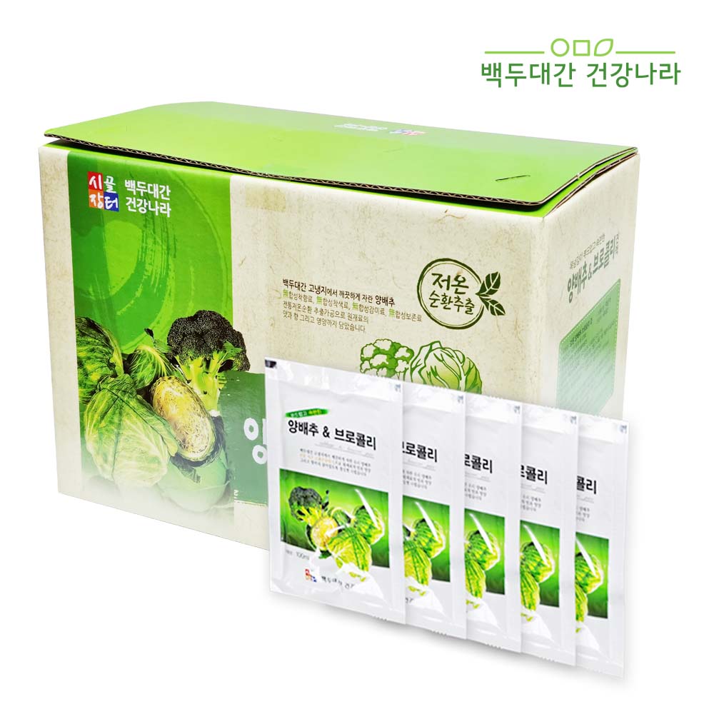 시골장터 양배추 브로콜리 즙 100ml 60포 백두대간 건강나라 - 상세 이미지 4