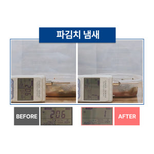 엠씨랩 차량 탈취제 자동차 에어컨 히터 담배 냄새 제거 무향 100g 평... 실사용 후기 | 효과 있을까? - 상품 이미지 3