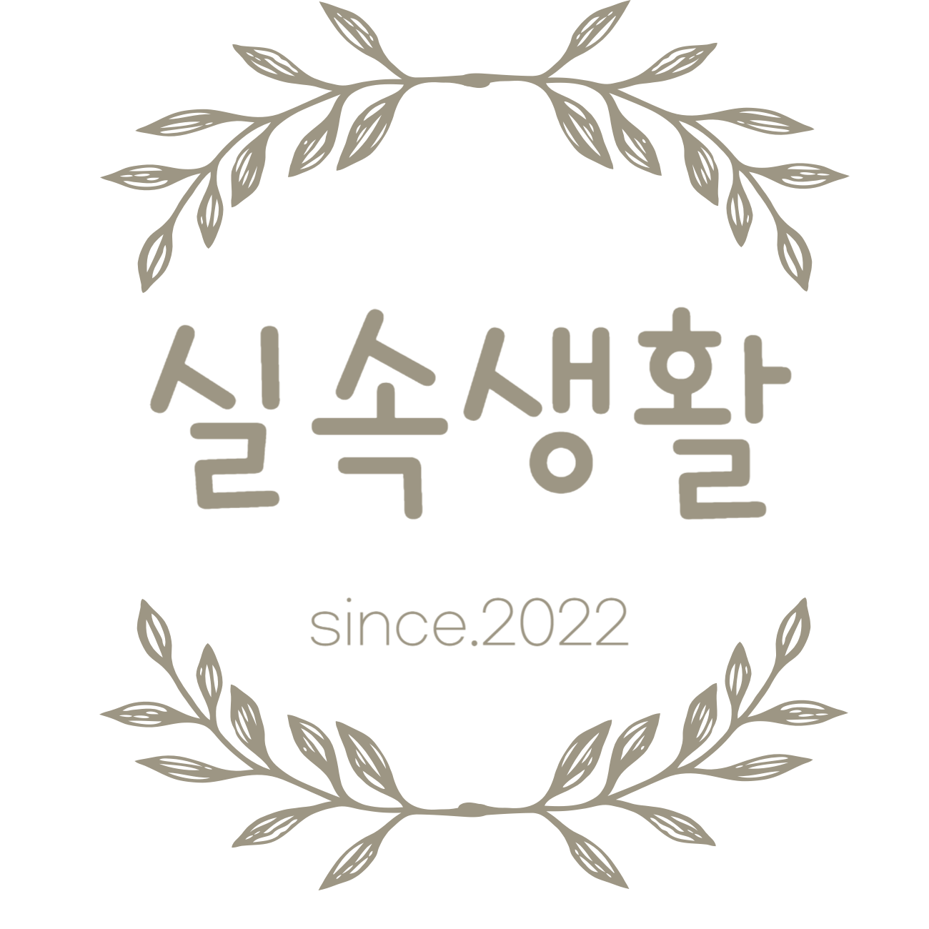 실속생활 스토어 로고