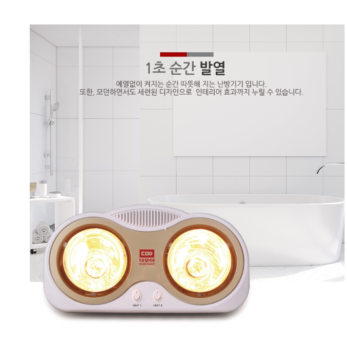 화장실용히터 목욕탕난로 욕실용난방기 욕실난로 천장히터