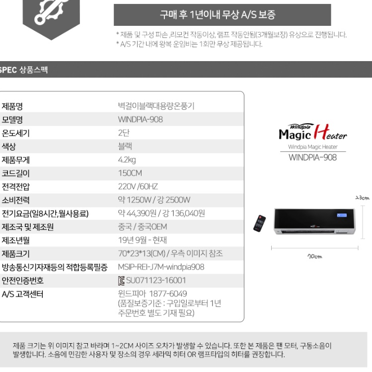 대형 벽걸이 난방기 업소용 전기 벽걸이 온풍기 매장용 벽걸이형 난방기