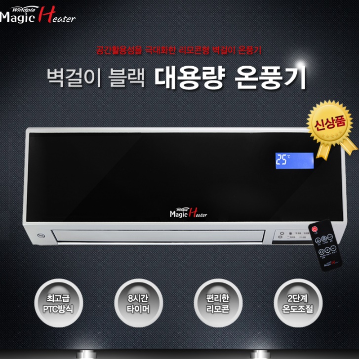대형 벽걸이 난방기 업소용 전기 벽걸이 온풍기 매장용 벽걸이형 난방기
