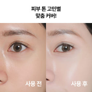 이니스프리 라이트 피팅 메이크업 베이스 30mL SPF23 PA++ 솔직 후기 | 피부 타입별 분석 - 상품 이미지 3