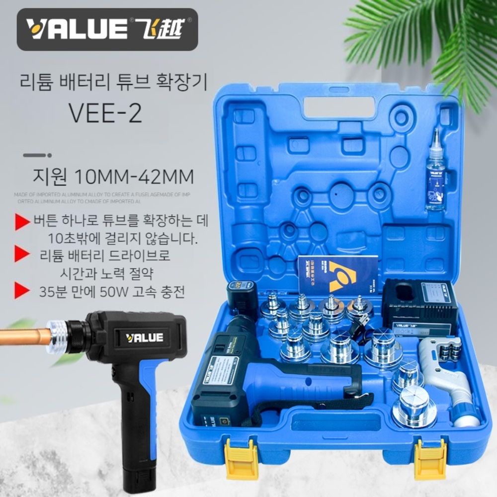 무선 자동확관기 밸류 VEE-2 풀세트 충전형 에어컨 동관 - 상세 이미지 2